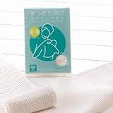 タオルの達人 すっきり派のボディータオル