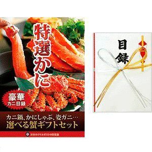 特選カニかに目録ギフト 1万円のカニ代＋パネル代