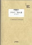 ピアノ&ボーカル クラゲ、流れ星/大塚愛(LPV674)[オンデマンド] クラゲ、流れ星