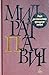 Yaschik dlya pis'mennykh prinadlezhnostej (Hardcover)