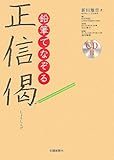 鉛筆でなぞる正信偈