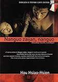 NANGUO ZAIJAN NANGUO