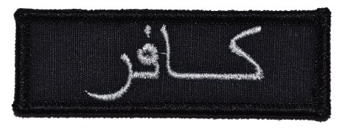 Infidel in Arabic Script 1x3 inch Military Patch / Morale Patch - Black