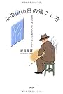 心の雨の日の過ごし方