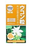ウコン粒 60粒