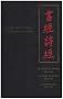 Les Fleurs de la Pens�e Chinoise : Tome 1 : Les Fleurs Antiques