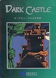 ダークキャッスル 日本語版