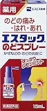 エスエス製薬 エスタックのどスプレー 15ml