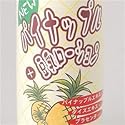 NEWパイナップル+豆乳ローション4本組