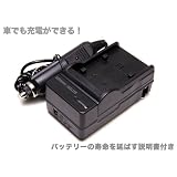 キヤノン CANON BP-809/BP-819/BP-827対応充電器 ◆TRAVEL チャージャー 家＆車両用