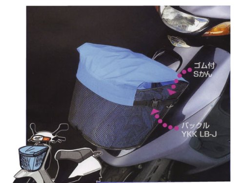バイク用フロントバスケットカバー5枚　バイク関連3614