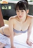 山上愛 ピュア・スマイル [DVD]