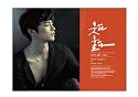Seo, In Gook - With Laughter or with Tears [CD Single]