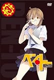 ベン・トー　③ [DVD]