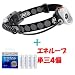 PETZL(ペツル) ミオ RXP エネループ充電池単3×4Pセット E87PでAmazonアフィリエイトツール