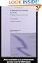 Japanese Company in Crisis (Routledge Contemporary Japan Series)