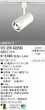 オーデリック 店舗・施設用 スポットライト 【OS 256 422ND】 OS256422ND