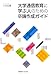 大学通信教育に学ぶ人のための卒論作成ガイド 4766416619 JPEG画像(小)