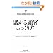 �ׂ���ڋq�̂���� (Harvard Business Review Anthology)