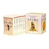 世界宗教史 全8巻セット (ちくま学芸文庫 エ)