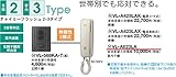パナソニック チャイミーフラッシュ 2-3タイプ室内子機 インターホン 室内子機 VL-A623LA