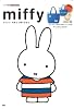 miffy ミッフィーのあおいかばん