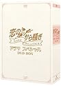 恋のから騒ぎドラマスペシャル LOVE STORIES DVD-BOX