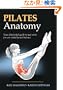 Pilates Anatomy