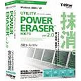 POWER ERASER 抹消プロ 2.0