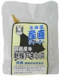 健康王国 北海道産直ジャーキー 乾燥アキレス