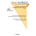 Nachholende Integrationspolitik und Gestaltunssperspektive der Integrationspraxis (Beitrage Der Akademie Fur Migration Und Integration)