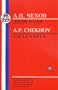 Chekhov: Uncle Vanya (Library of Russian Classics)