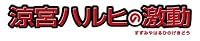 �õܥϥ�Ҥη�ư DX�ѥå�(����Ʋ�ե����饤���ܥ�ƥå����õܥϥ�� ����ver��Ʊ��)