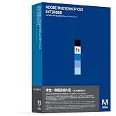 学生・教職員個人版 Adobe Photoshop Extended CS4 (V11.0) 日本語版 Windows版 (要シリアル番号申請)