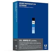 学生・教職員個人版 Adobe Photoshop Extended CS4 (V11.0) 日本語版 Macintosh版