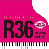 リラクシング・ピアノ～R36 ラヴァーズ・メロディー