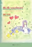 ���Ƚ��yourheart