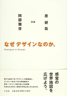 なぜデザインなのか。