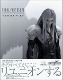 REUNION FILES Artbook