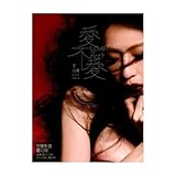 愛不愛ー冠軍影音慶功版 CD+DVD (王心凌 )