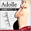スクィーズジェルAdolle Squeeze Gelスリミングジェル