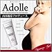 4位:山本優希（JELLY）プロデュース！超温感☆スリミングコスメ『Adolle Squeeze Gel（アドール スクィーズジェル）』