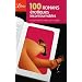 100 romans �rotiques incontournables