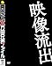 関口さんII 万田兄弟 (秘)ファイル [DVD]
