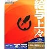 給与上々 PRO