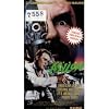 Street Asylum [VHS]