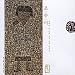 Nostalgia: Korean Folk Songs