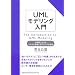 UML����@���ʌ��M