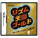ニンテンドーDS「リズム天国　ゴールド」 リズム天国ゴールド