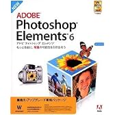 Photoshop Elements 6 日本語版 Windows版 アップグレード版